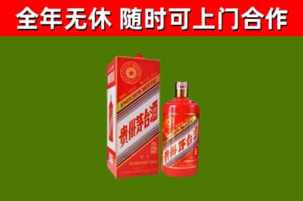 望花烟酒回收生肖茅台酒瓶.jpg