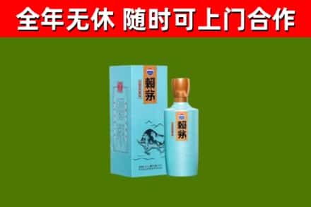 望花烟酒回收纪念赖茅.jpg